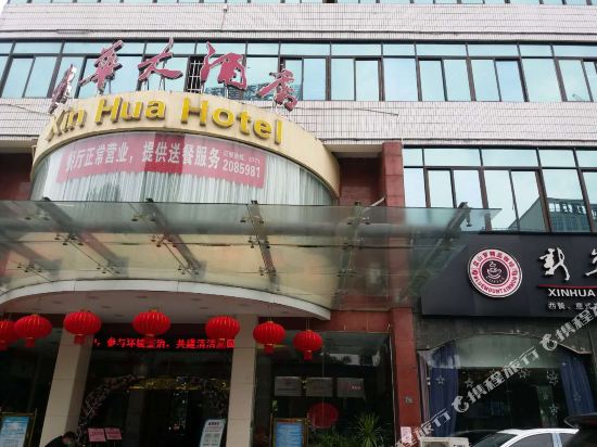 Xinhua Hotel - last minute hotel in Nanning