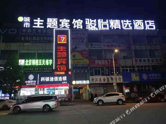 Jun Hotels — Zishui — photo 2