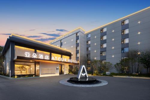 Atour Hotel Central China Normal University Wuhan Street Entrance — 4-Star Luxury Hotel in Wuhan, People's Republic of China