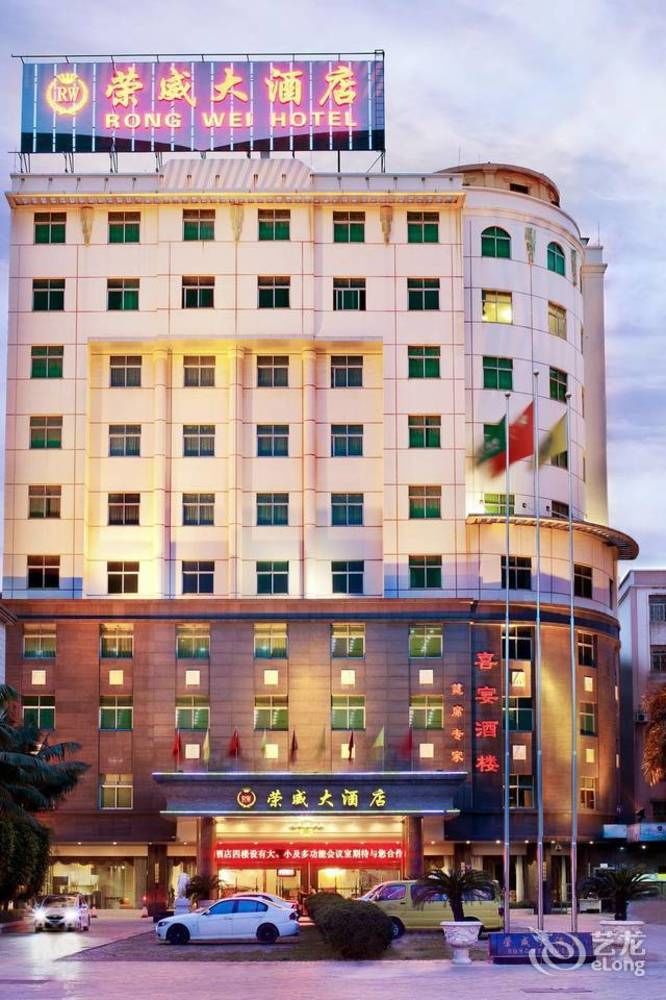 Rongwei Hotel — 4-Star Luxury Hotel in Guangzhou, People's Republic of China