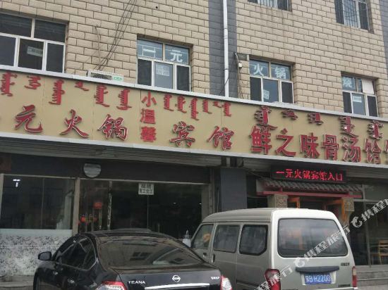 Hohhot Small Warm Hotel - last minute hotel in Hohhot