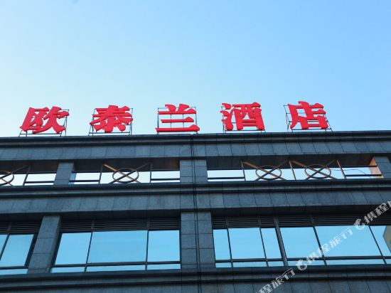 OuTaiLan Hotel - last minute hotel in Kunshan
