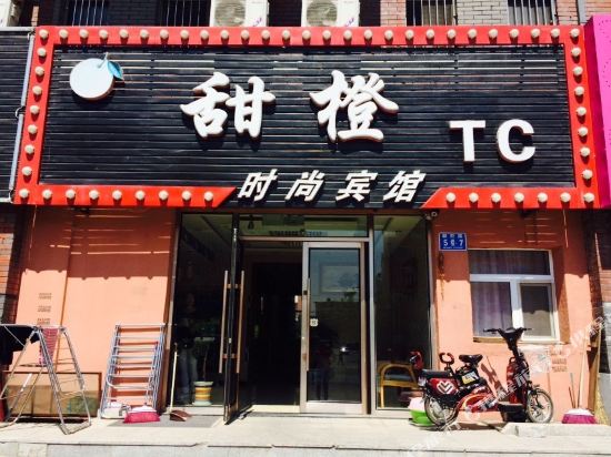 Tiancheng Fashion Hotel in Baicheng, People's Republic of China