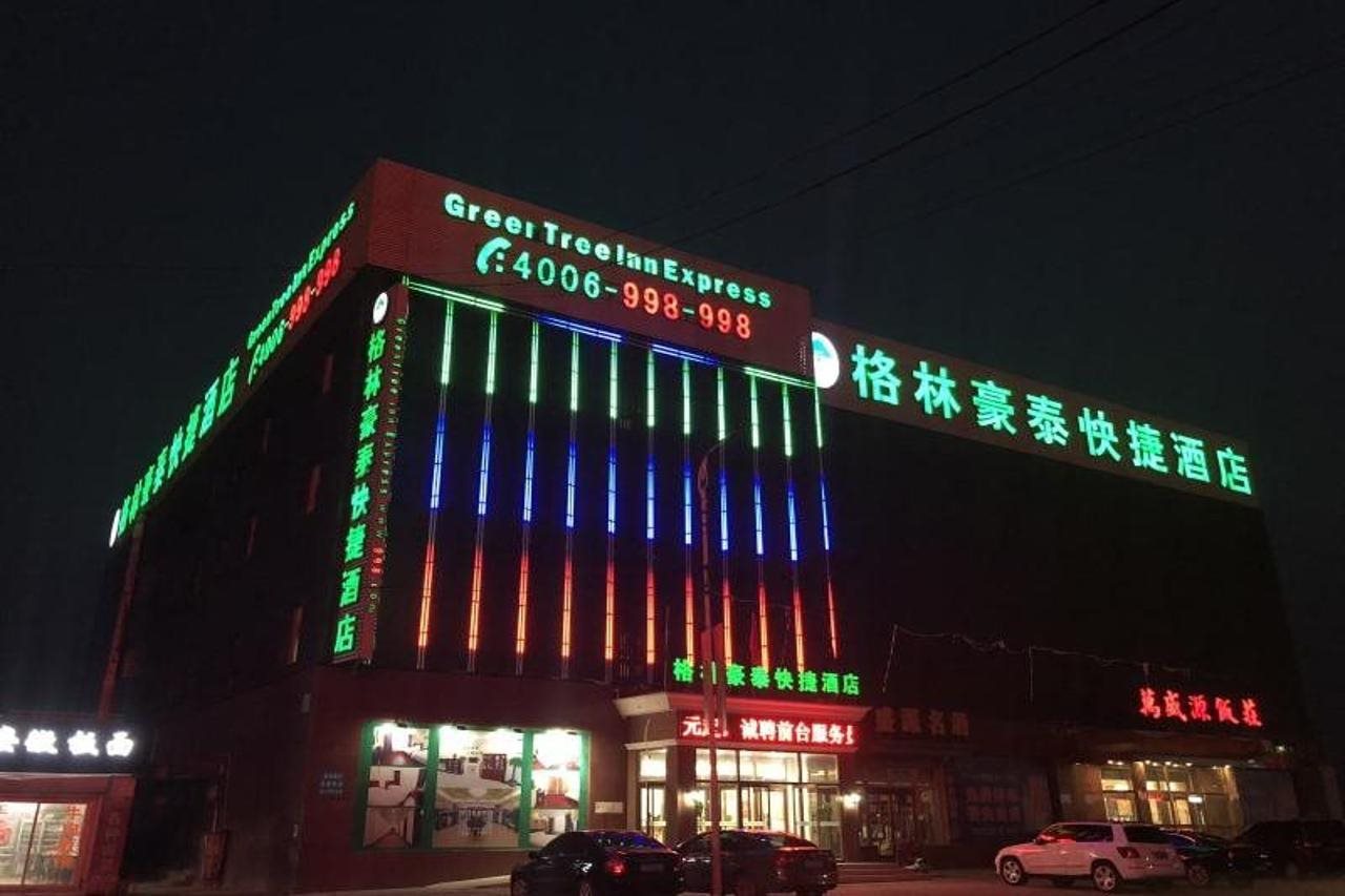 GreenTree Inn LangFang WenAn ZuoGeZhuang HuangDaoKou Express Hotel in Langfang, People's Republic of China