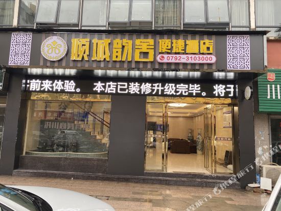 Qingcheng Yunshe convenient hotel in Tubu, People's Republic of China