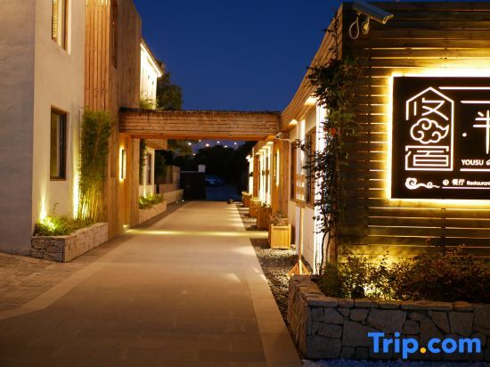 Banyin Yousu Hotel - last minute hotel in Shanghai