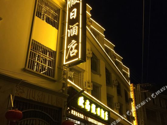 Oushang Holiday Hotel in Wenlan, People's Republic of China