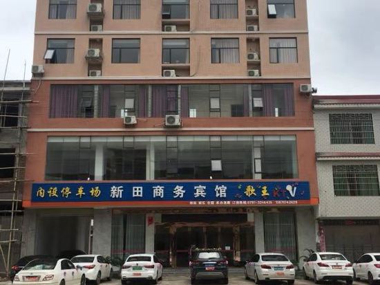 Xintian Business Hotel in Jiading, People's Republic of China