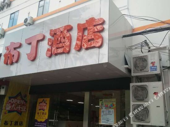 Podinn - last minute hotel in Kunming
