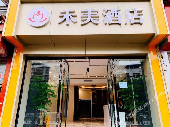 Hemei hotel - carbon neutral hotel in Chongqing
