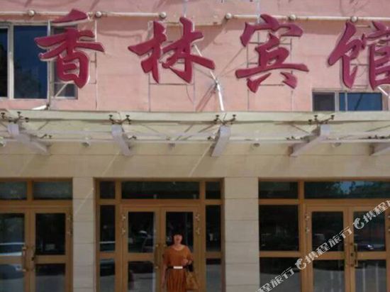 Xianglin Hotel in Kuqa, People's Republic of China