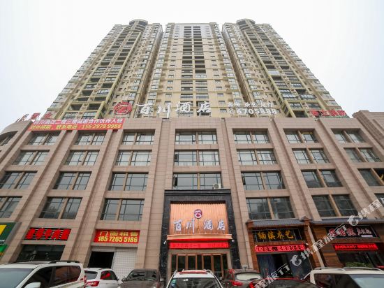 Jingmen Baichuan Hotel in Jingmen, People's Republic of China