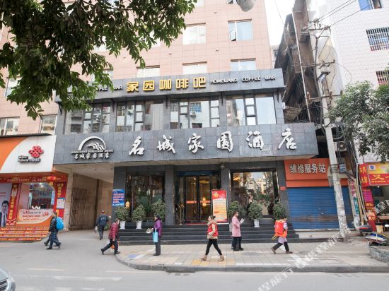 Mingcheng Jiayuan Hotel - last minute hotel in Dazhou