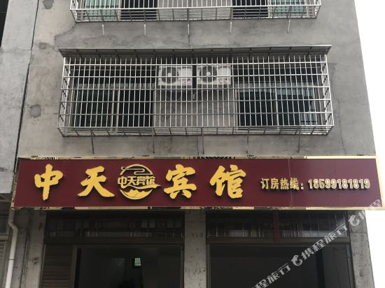 Zhongtian Hotel — hotel in Niangxi