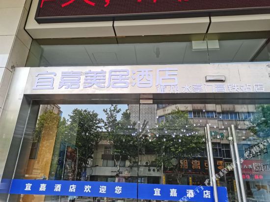Yijia Hotel — hotel near Quzhou Airport