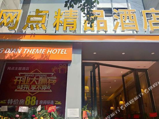 City Oasis Chain Hotel Deyang Huangguandeng in Deyang, People's Republic of China