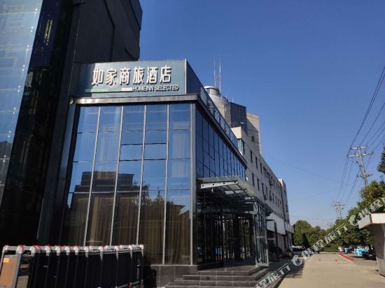 Homeinn Selected Hotel — 4-Star Luxury Hotel in Xuzhou, People's Republic of China
