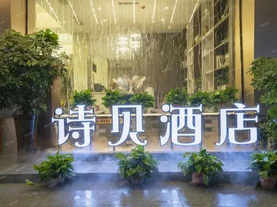 Duyun Shibei Hotel — hotel in Duyun