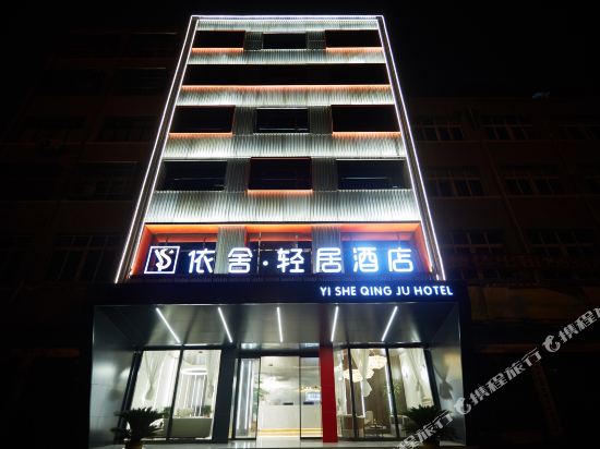 Yishe Qingju Hotel — hotel in Dengzhou
