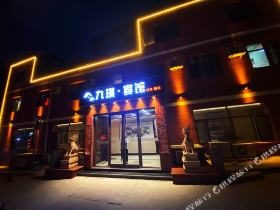 Jiuqi Hotel - last minute hotel in Chengde