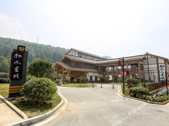Zhiren Inn - last minute hotel in Chongqing