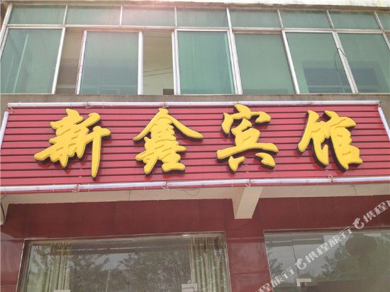 Xinxin Hotel - carbon neutral hotel in Nanchang