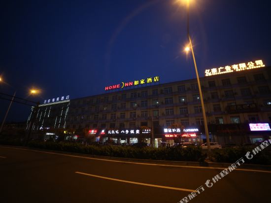 Home Inn - last minute hotel in Xushan
