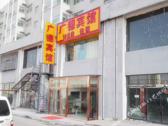 Guangde hotel luliang in Lvliang, People's Republic of China