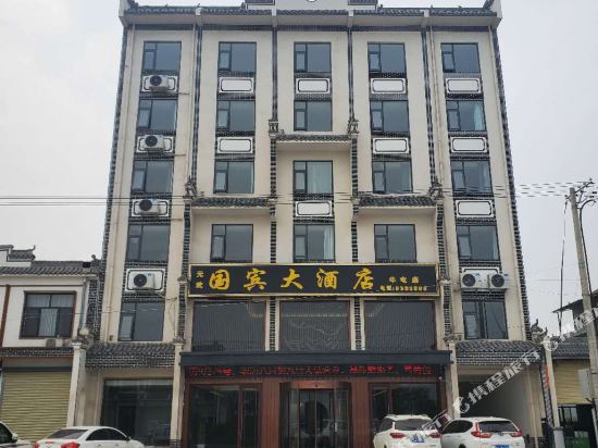 Guobin Hotel Huaxian Niutun in Xinxiang, People's Republic of China