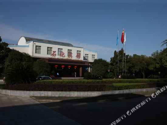 Shihua Hotel — hotel in Zhijiang