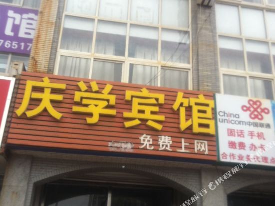 Mengqingxue Hotel - last minute hotel in Jinan