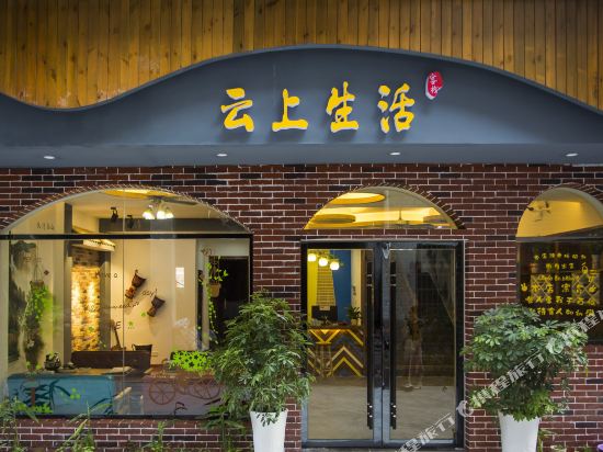 Jiuqi Zhangjiajie Yunshang Life Inn in Zhangjiajie, People's Republic of China