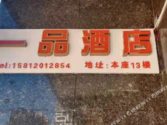Ipien Hotel - carbon neutral hotel in Kunming
