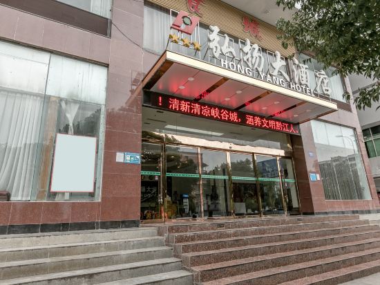 Hongyang Hotel in Chongqing, People's Republic of China