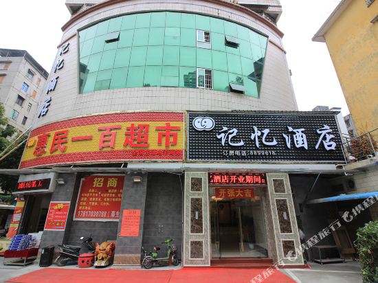 Jiyi Hotel - last minute hotel in Shaoguan