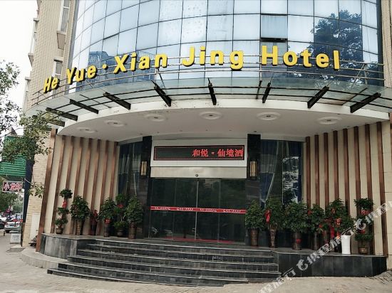 Heyue Xianjing Hotel — hotel in Shuangzhong