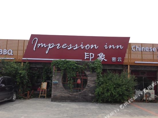 Impression Inn - carbon neutral hotel in Beijing