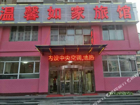 Wenxinrujia - last minute hotel in Shenyang