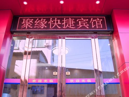 Juyuan Fashion Hotel in Guangzhou, People's Republic of China