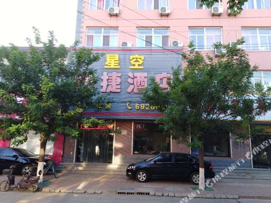 Haochen Express Hotel - carbon neutral hotel in Baoding