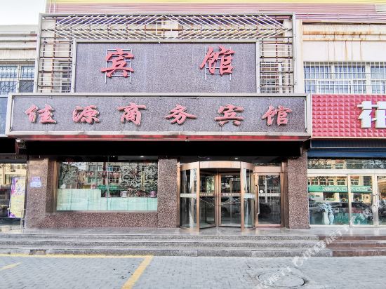 Wu zhong jia yuan business hotel in Wuzhong, People's Republic of China