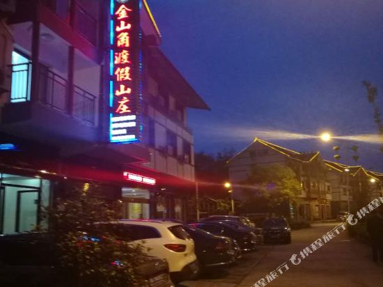 Fanjing Mountain Jinshanjiao Holiday Hotel in Jiangkou, People's Republic of China