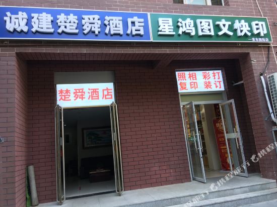 Chushun Hotel - carbon neutral hotel in Beijing