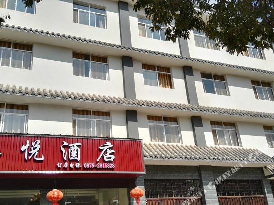 Qinyue Hotel - last minute hotel in Ning'er