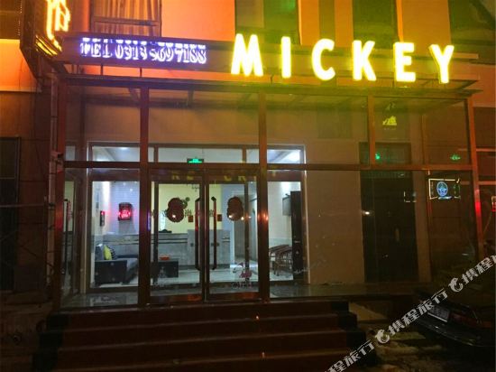 Mickey - last minute hotel in Zhangjiakou