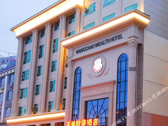 Wang Chao Wealth Hotel in Putian, People's Republic of China