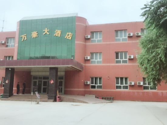 Marriott Hotel — hotel in Yutian
