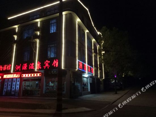 Zhouyuan Hot Spring Hotel in Ningxiang, People's Republic of China