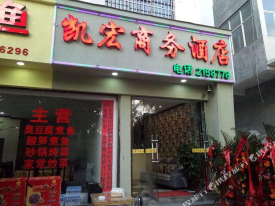 Lincang Kaihong Business Hotel - carbon neutral hotel in Unknown City