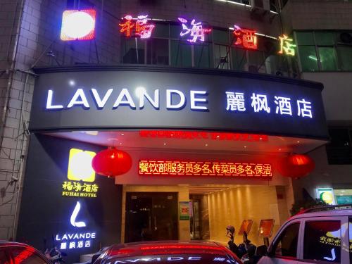 Lavande Hotel — hotel in Ezhou
